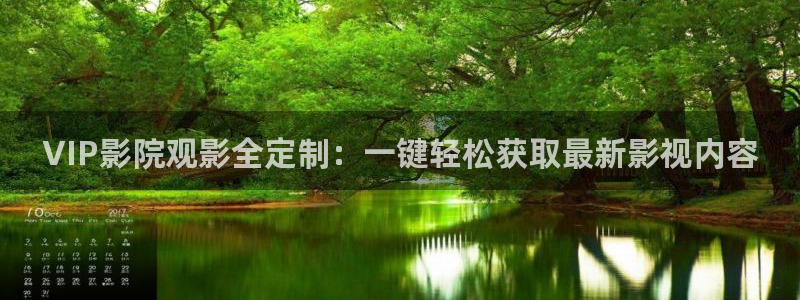 金桔影视哪里下载：VIP影院观影全定制：一键轻松获取最新影视内容